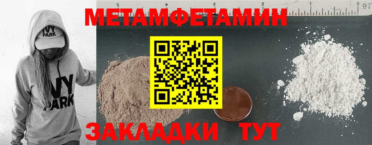 Амфетамин 97%  Вход с VPN  Волгоград 