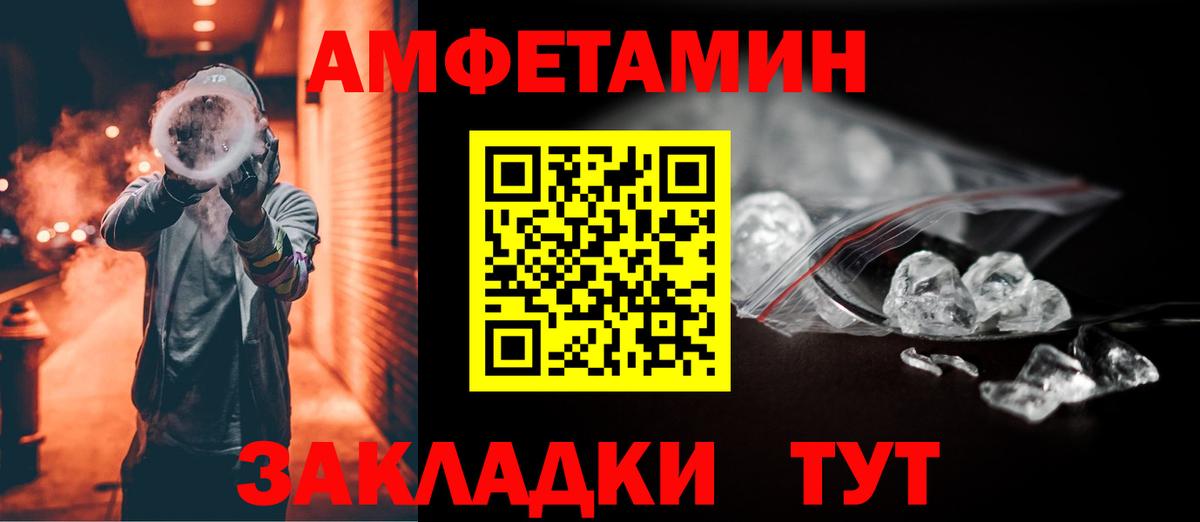 Амфетамин  Волгоград  Амфетамин 98% 