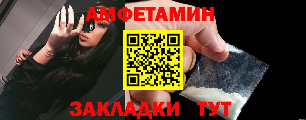 Amphetamine VHQ Волгоград