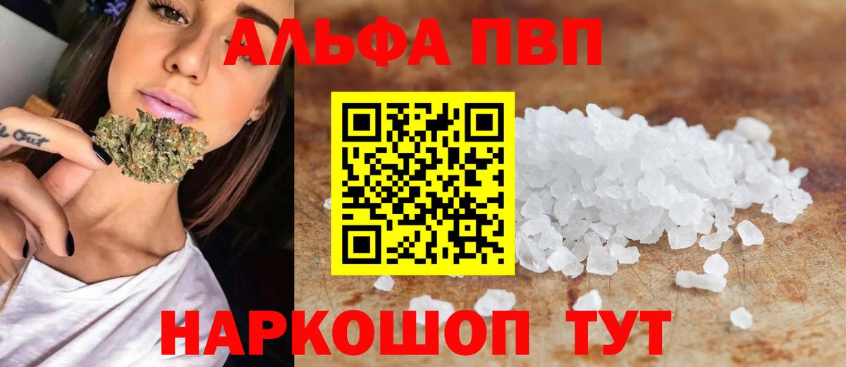 APVP Crystall  Alpha-PVP кристаллы  Alfa_PVP Crystall  Волгоград 