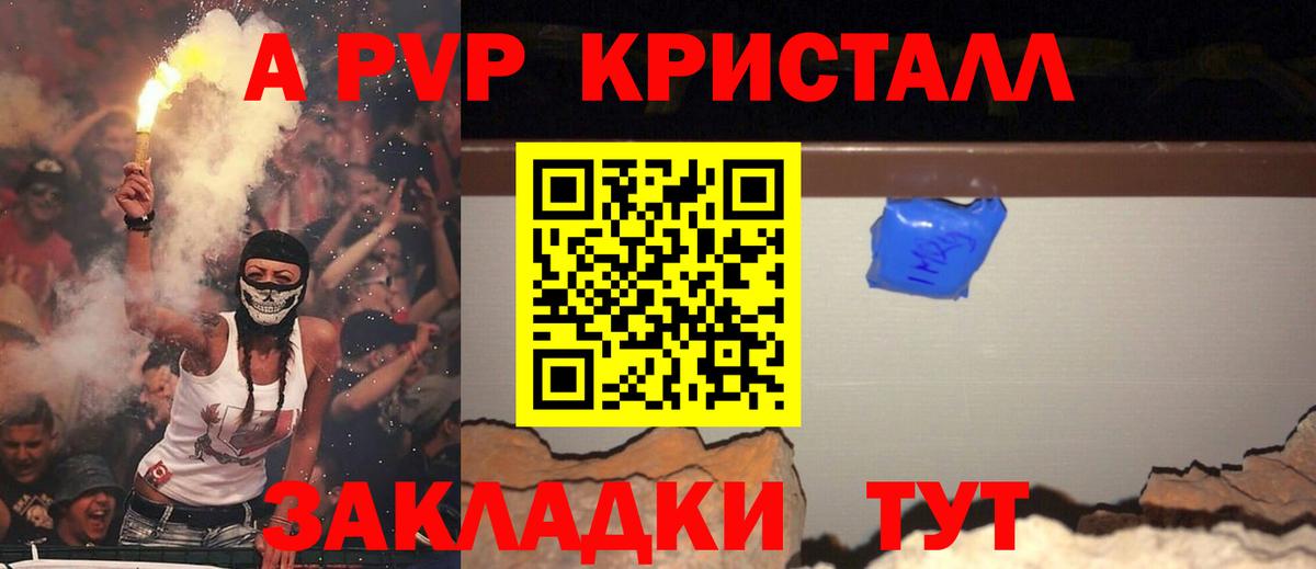 A PVP VHQ  Alpha-PVP СК КРИС  Вход с VPN  Волгоград 