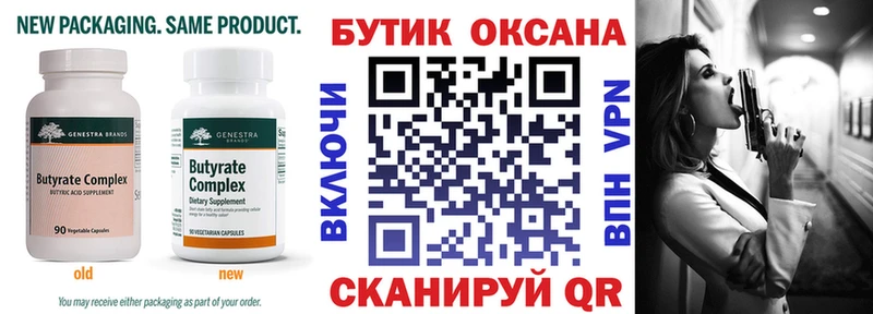 БУТИРАТ оксибутират  Волгоград 