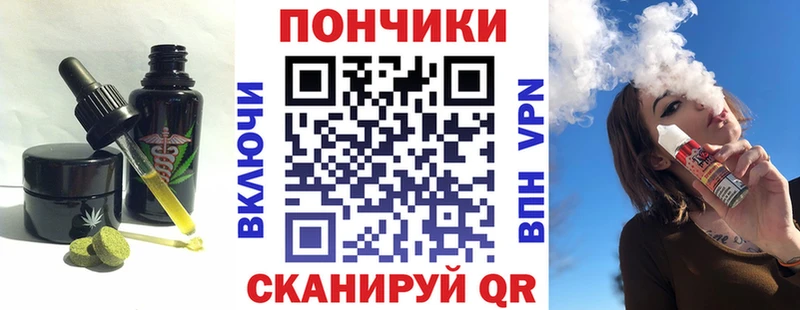 Canna-Cookies конопля нарко площадка наркотические препараты Волгоград