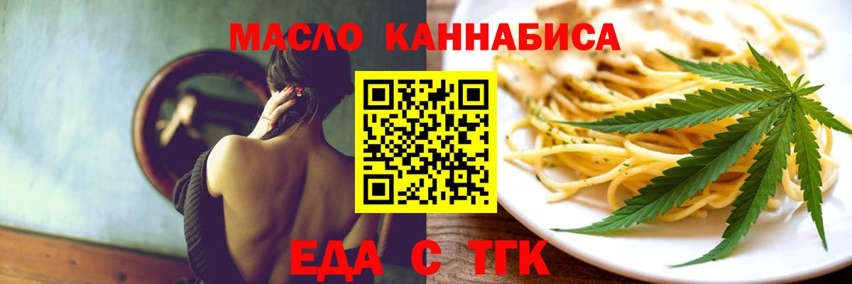 Печенье с ТГК конопля Волгоград