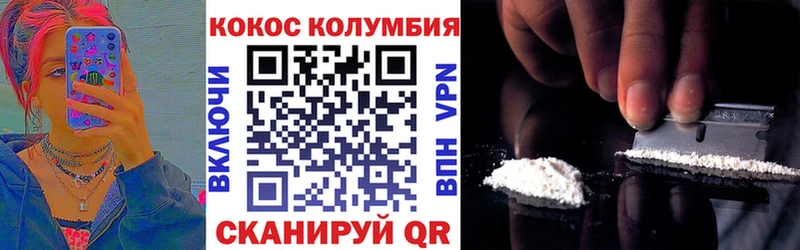 цена Волгоград ссылка на мегу зеркало COCAIN VHQ