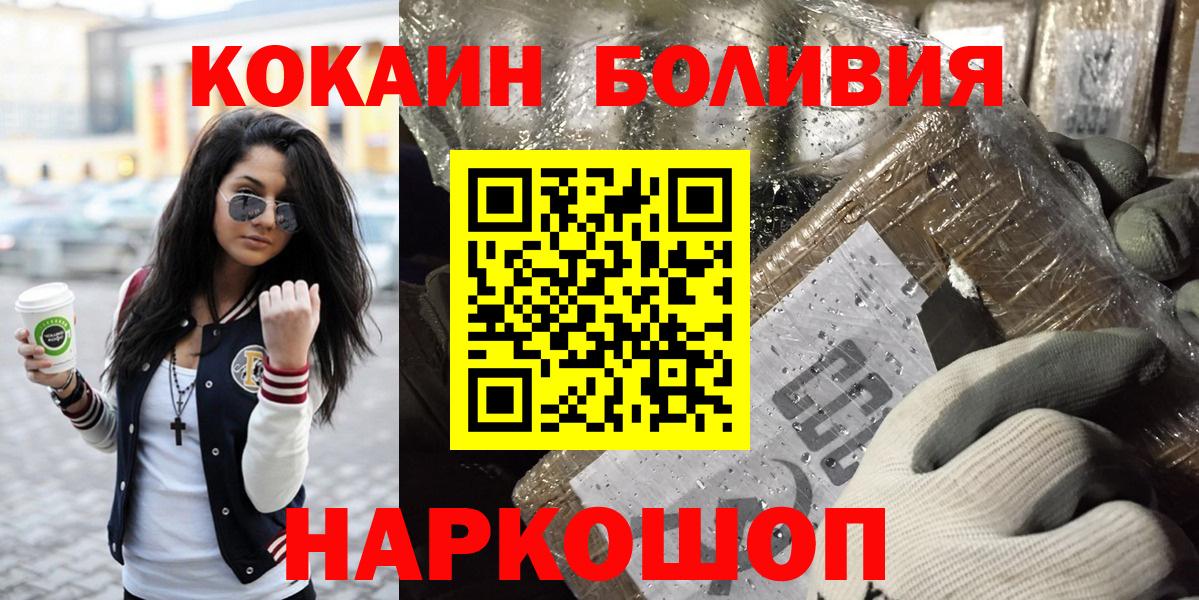 КОКАИН Перу Волгоград