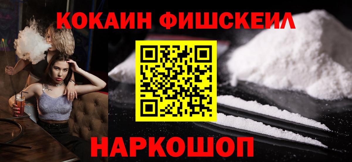 КОКАИН  наркота  Вход с VPN  Волгоград  COCAIN Эквадор 
