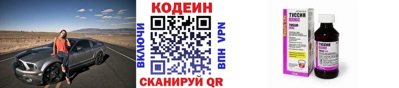 наркошоп  Волгоград  Codein напиток Lean (лин) 