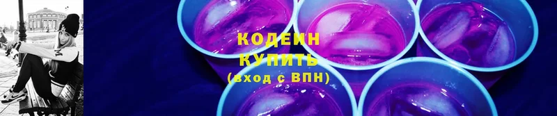 omg ССЫЛКА  дарнет шоп  Волгоград  Кодеиновый сироп Lean напиток Lean (лин) 