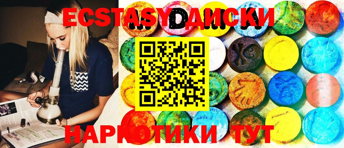 ЭКСТАЗИ таблы Волгоград