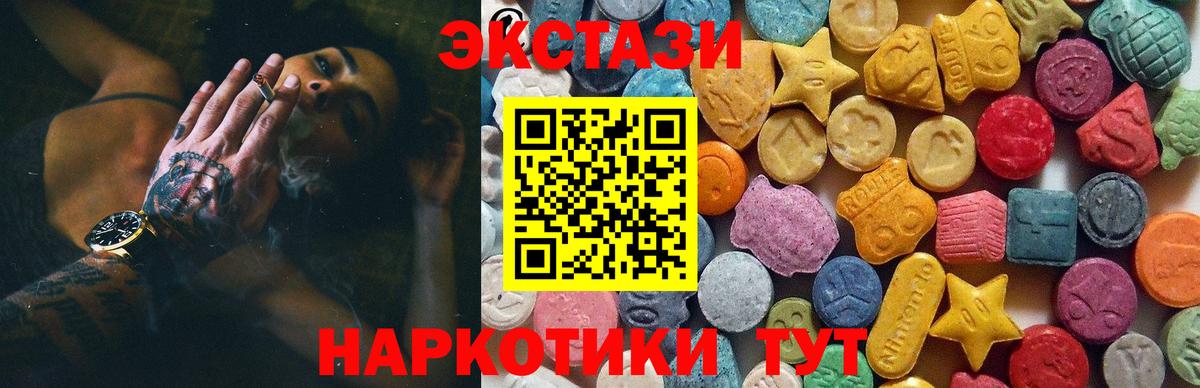 Ecstasy диски  нарко площадка телеграм  Волгоград  Вход с VPN 