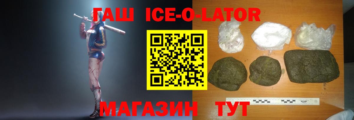 ГАШ 40% ТГК Волгоград