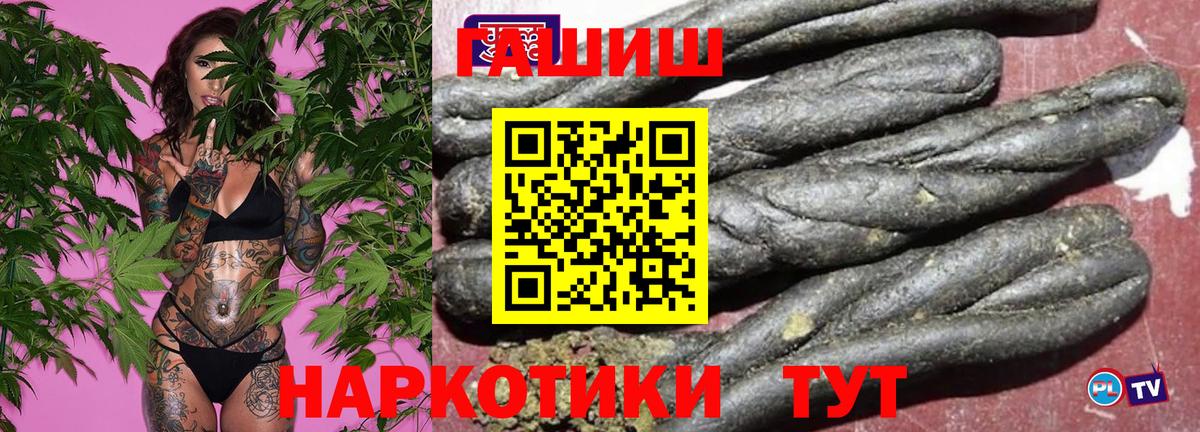 ГАШ гашик Волгоград