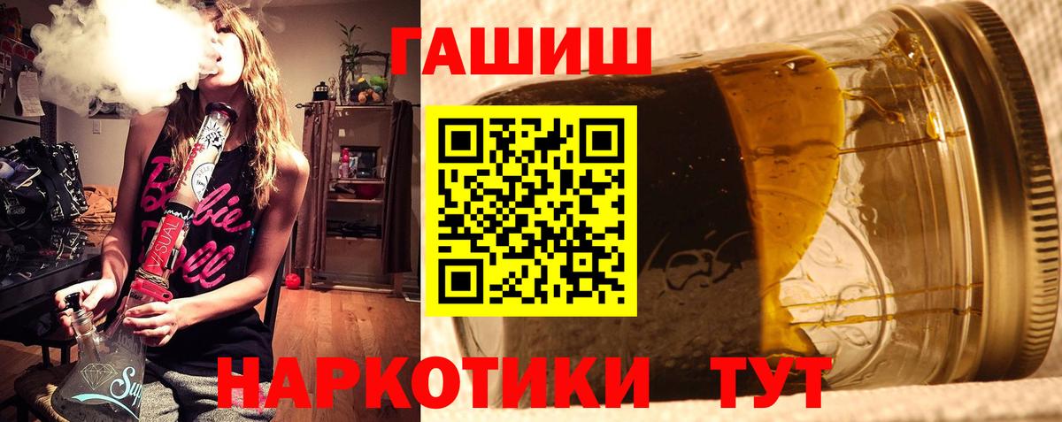 Волгоград  ГАШ hashish  ГАШИШ индика сатива  Вход с VPN 