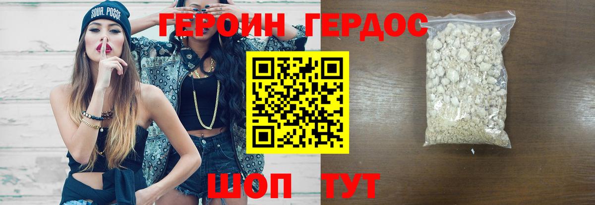 ГЕРОИН гречка  Героин  Волгоград  Вход с VPN 