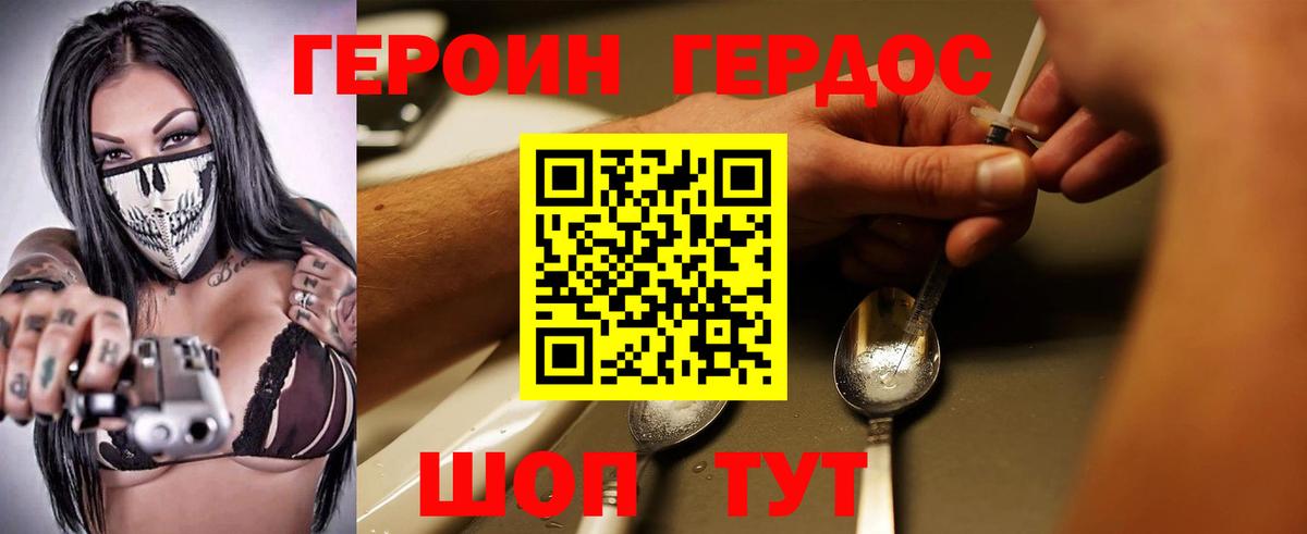 ГЕРОИН афганец  ГЕРОИН  Волгоград 