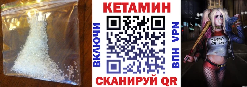закладка  мега ССЫЛКА  Кетамин VHQ  Волгоград 