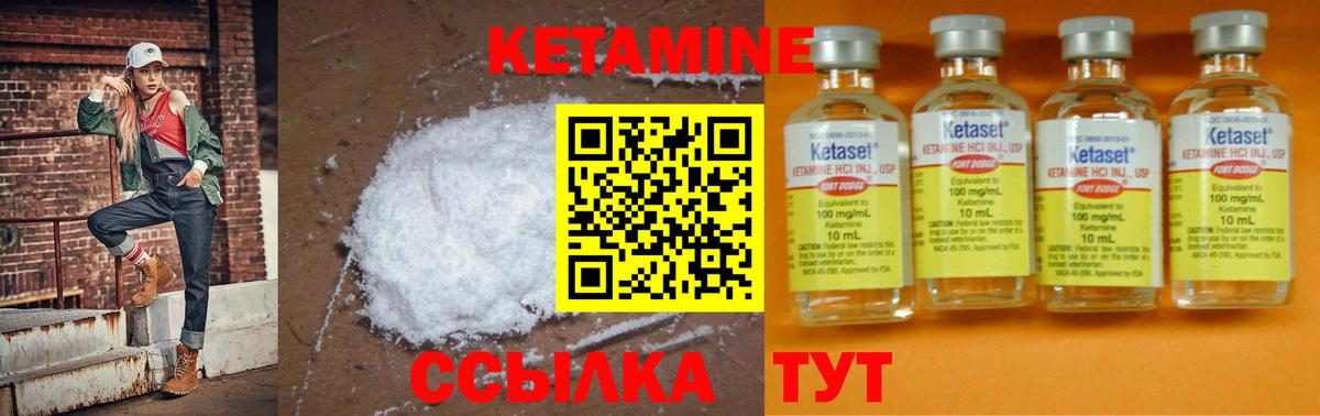 КЕТАМИН VHQ  Вход с VPN  Волгоград 