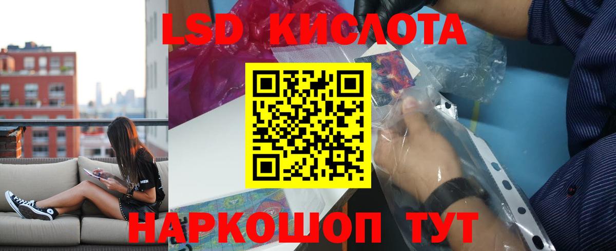 Лсд 25 экстази кислота  LSD-25 экстази ecstasy  Вход с VPN  Волгоград 