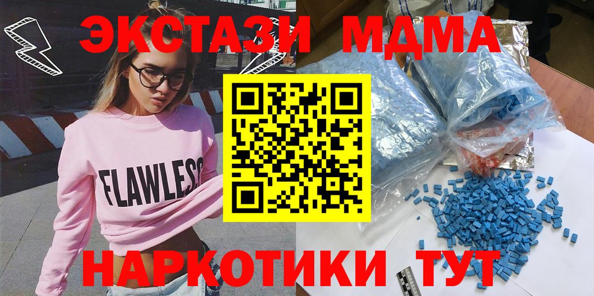 MDMA crystal Волгоград