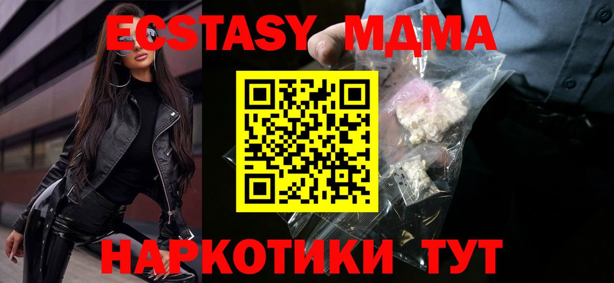 MDMA молли  MDMA  Волгоград  Вход с VPN  МДМА Molly 
