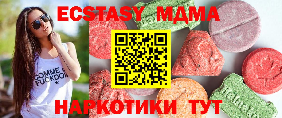 МДМА crystal  MDMA молли  Волгоград 