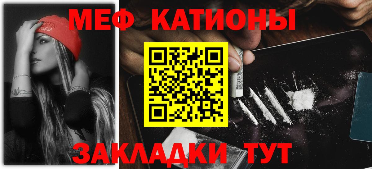 Мефедрон  МЕФ 4 MMC  Волгоград  Мефедрон VHQ  Меф 