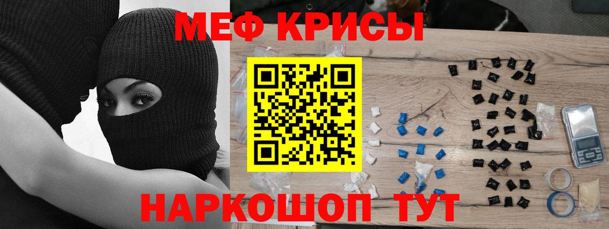 Меф мяу мяу мука Волгоград