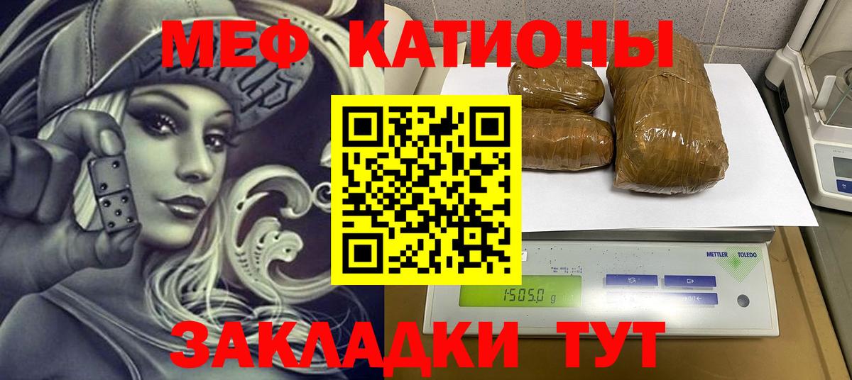 МЕФ кристаллы  Мефедрон  МЯУ-МЯУ mephedrone  Волгоград  Мефедрон  Вход с VPN 