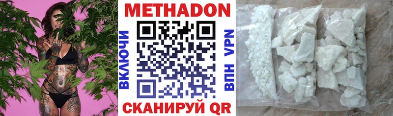 МЕТАДОН кристалл  нарко площадка клад  Волгоград 