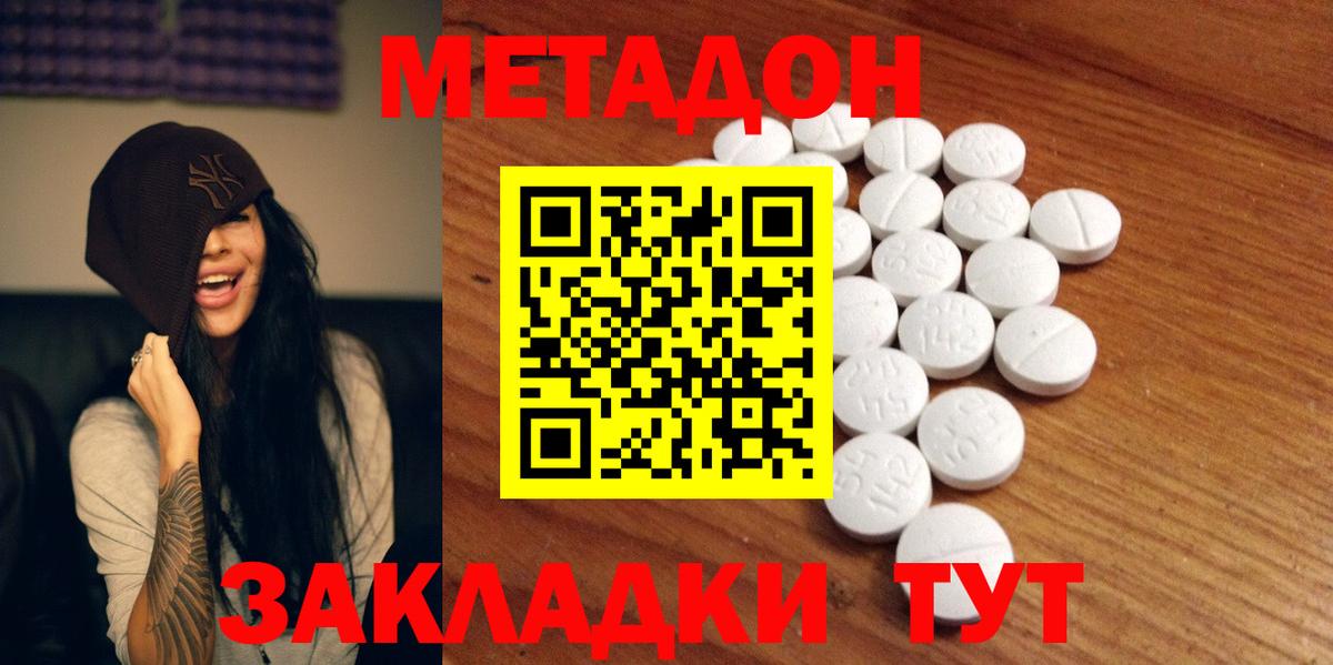 МЕТ  Cocaine  Марихуана  Molly  25-NBOMe  Волгоград  Гашик  Магазин наркотиков  Мефедрон  Вход с VPN  МДМА  A-PVP 