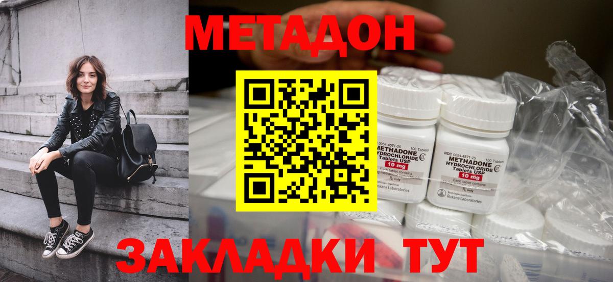 Метадон VHQ Волгоград