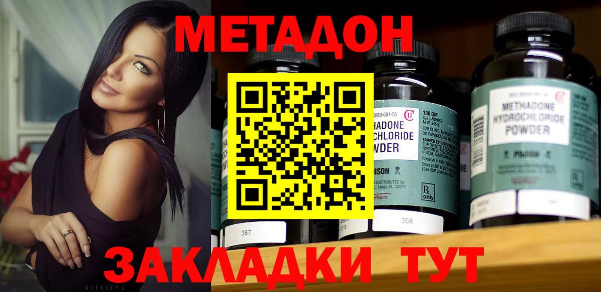 МЕТАДОН VHQ  МЕТАДОН VHQ  Волгоград  Вход с VPN 