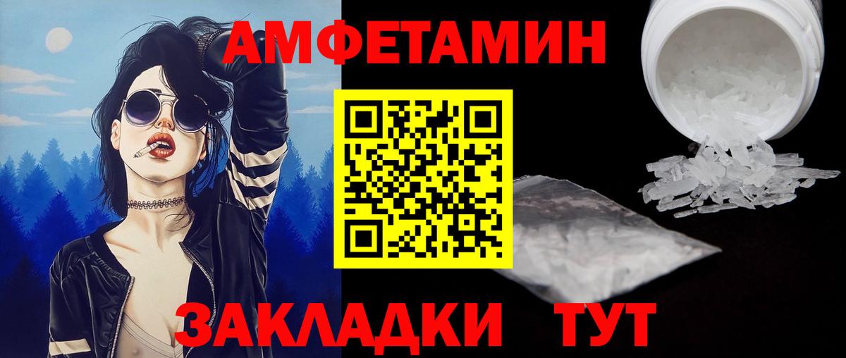 Мефедрон Волгоград