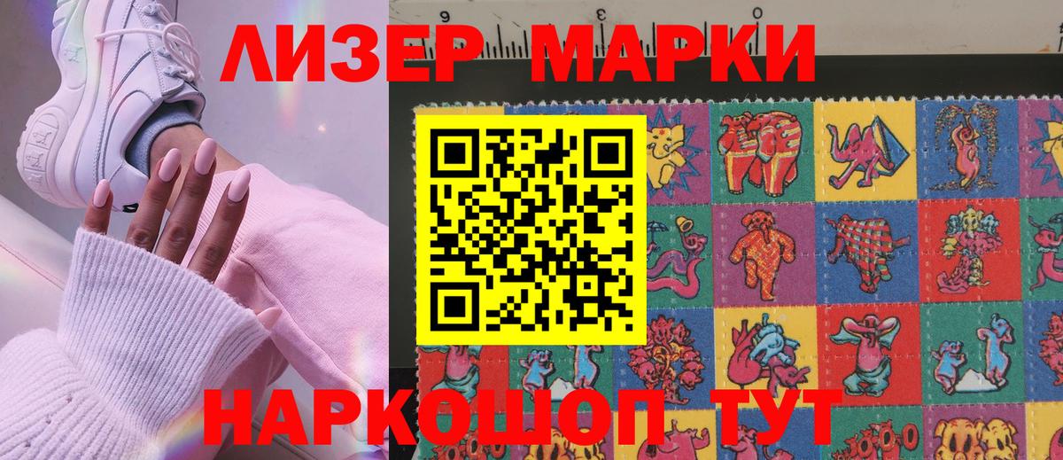 Марки 25I-NBOMe 1500мкг  Марки 25I-NBOMe 1500мкг  Наркотические марки  Волгоград 