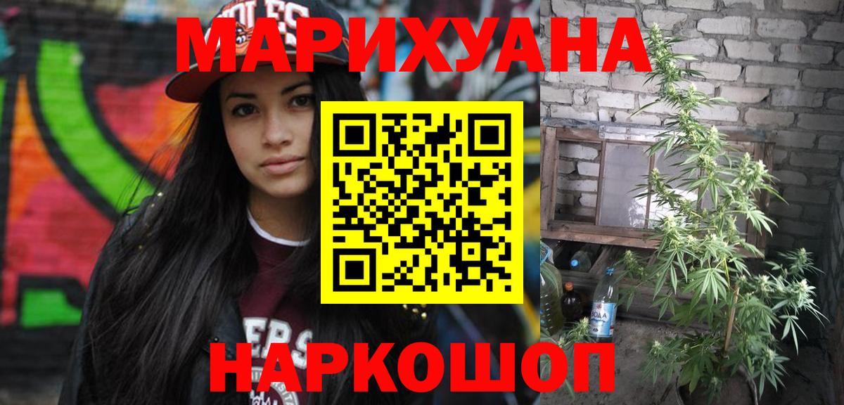 Волгоград  Бошки марихуана гибрид  Вход с VPN  Марихуана Bruce Banner  Шишки марихуана SATIVA & INDICA 